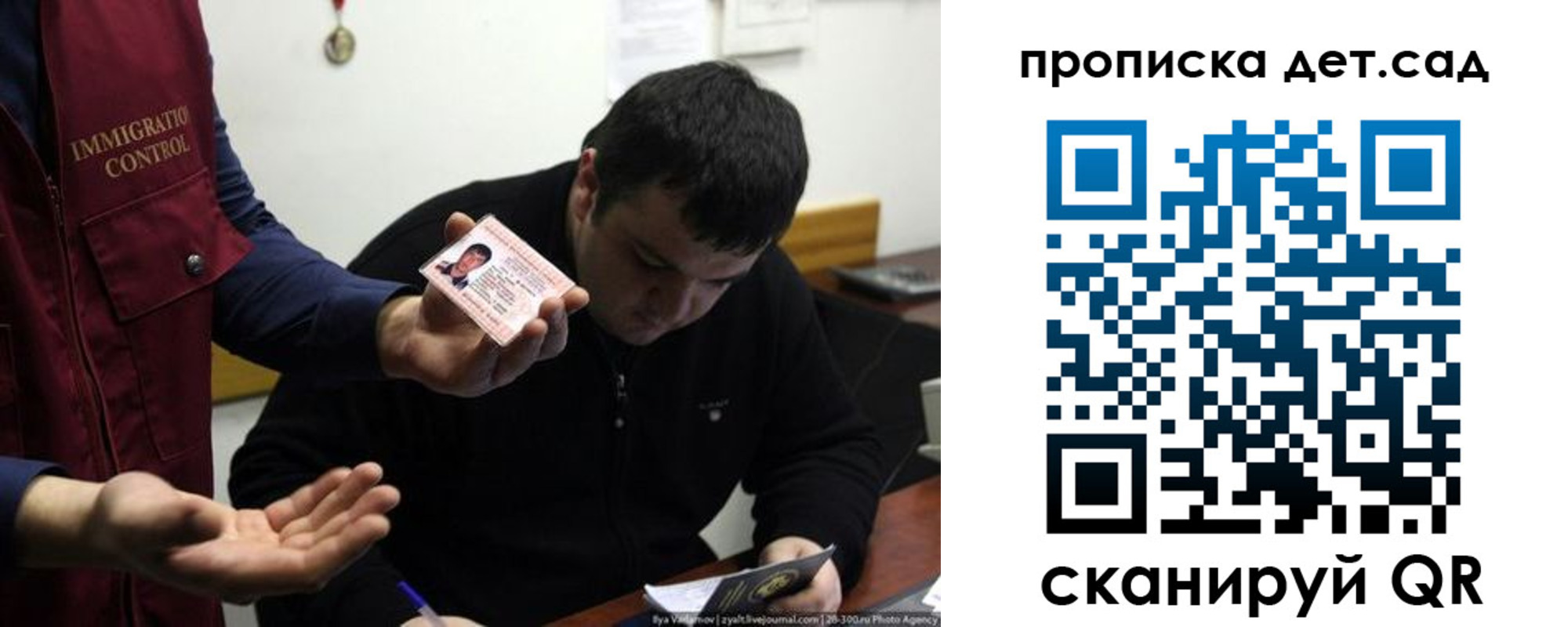прописка для работы в Зернограде