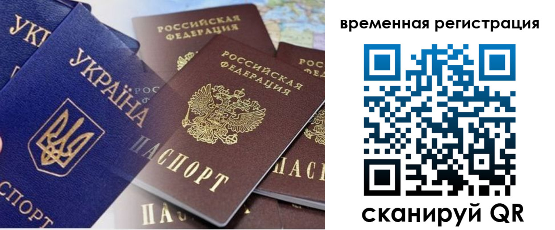 временная регистрация поиск в Зернограде