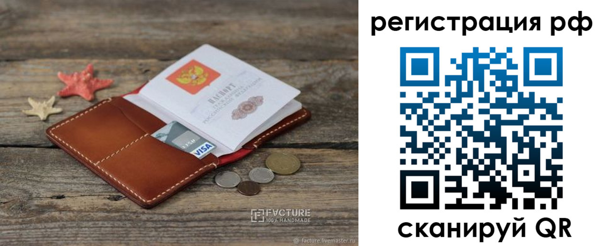 где прописаться в Зернограде