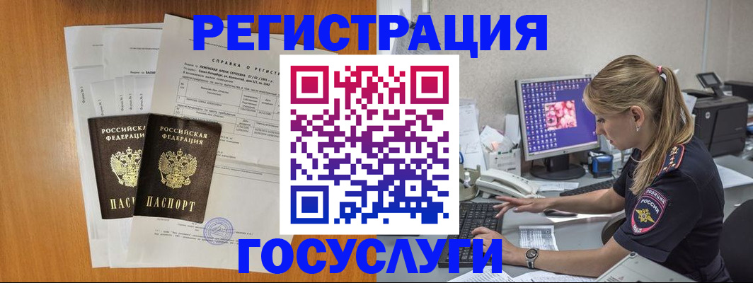 временная прописка в Зернограде