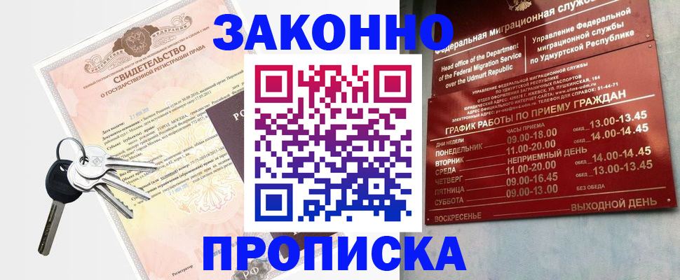 прописка поиск в Зернограде