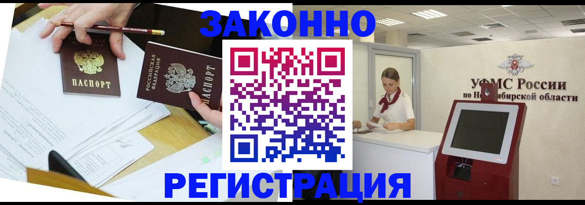 временная регистрация адрес в Зернограде