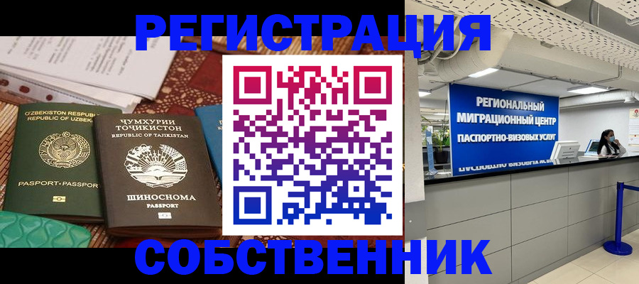 прописка гарантия в Зернограде