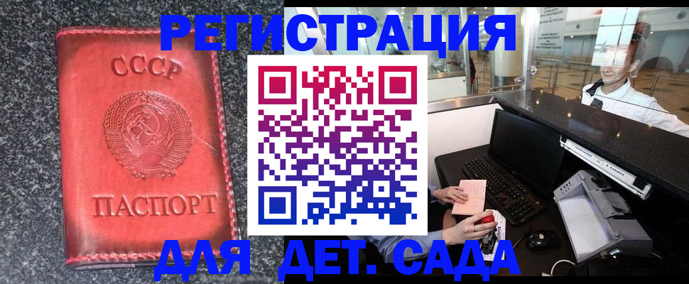 временная регистрация для всех в Зернограде